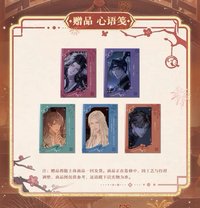 歲歲春風 滿贈-心語箋