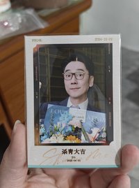 殺青卡 姜平