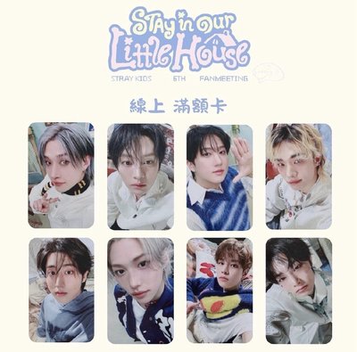 6th FM 線上滿額卡 一套