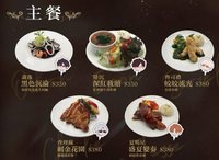 台咖歐拉歐拉 主餐 插卡