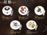 台咖歐拉歐拉 甜點 插卡