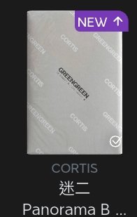 CORTIS 出 全收可再議
