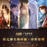 2023台咖 無聊咖啡