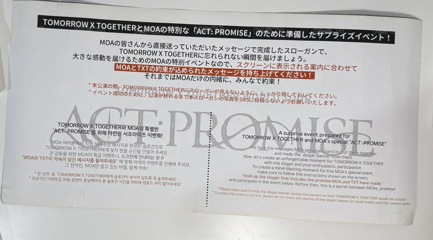 24’巡迴 日巡 名古屋 手幅 