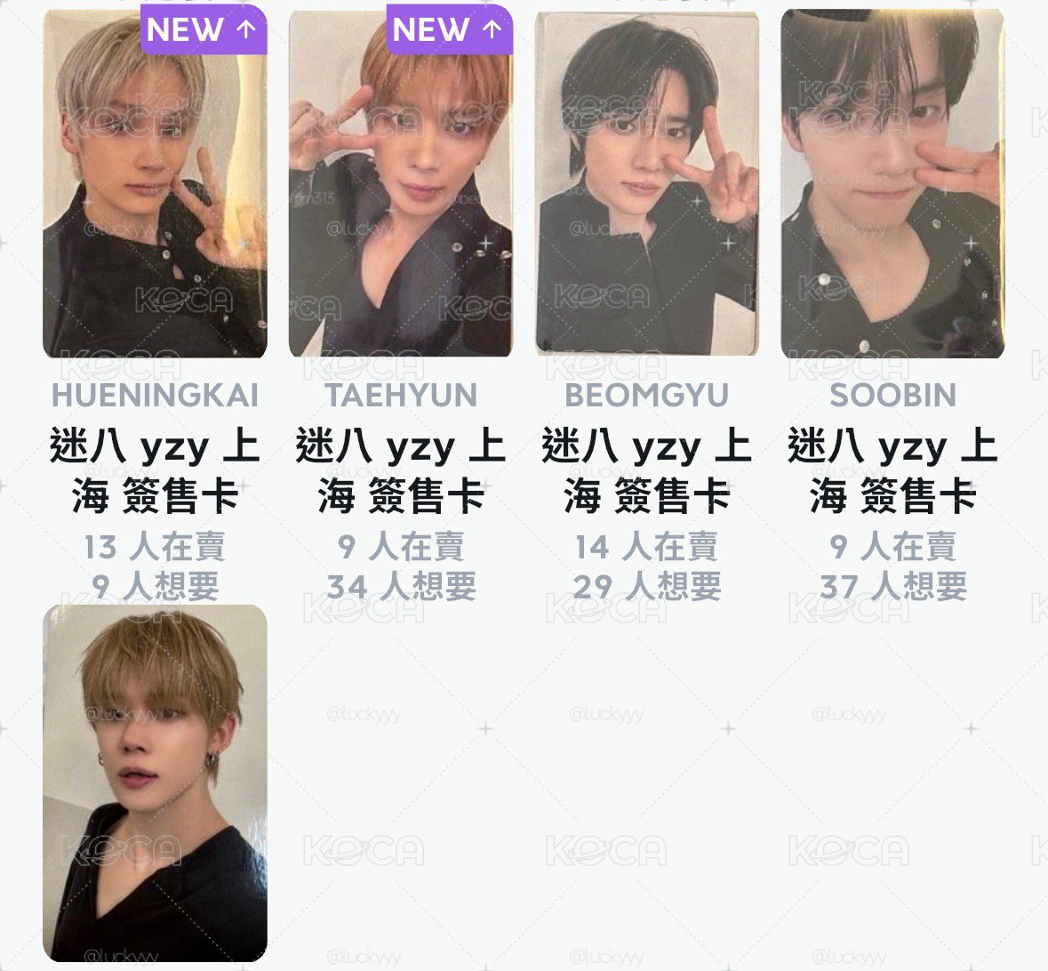 yzy上海簽售一套