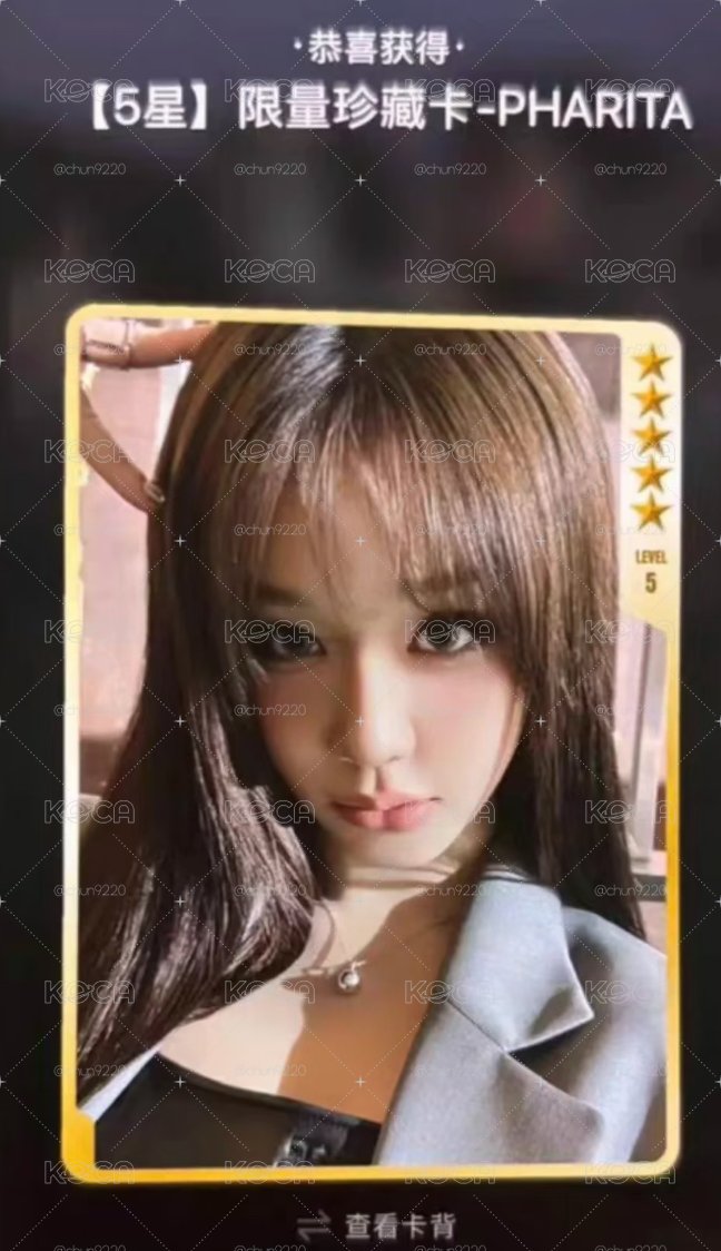 💕BABYMONSTER 塔 QQ音樂 五星卡