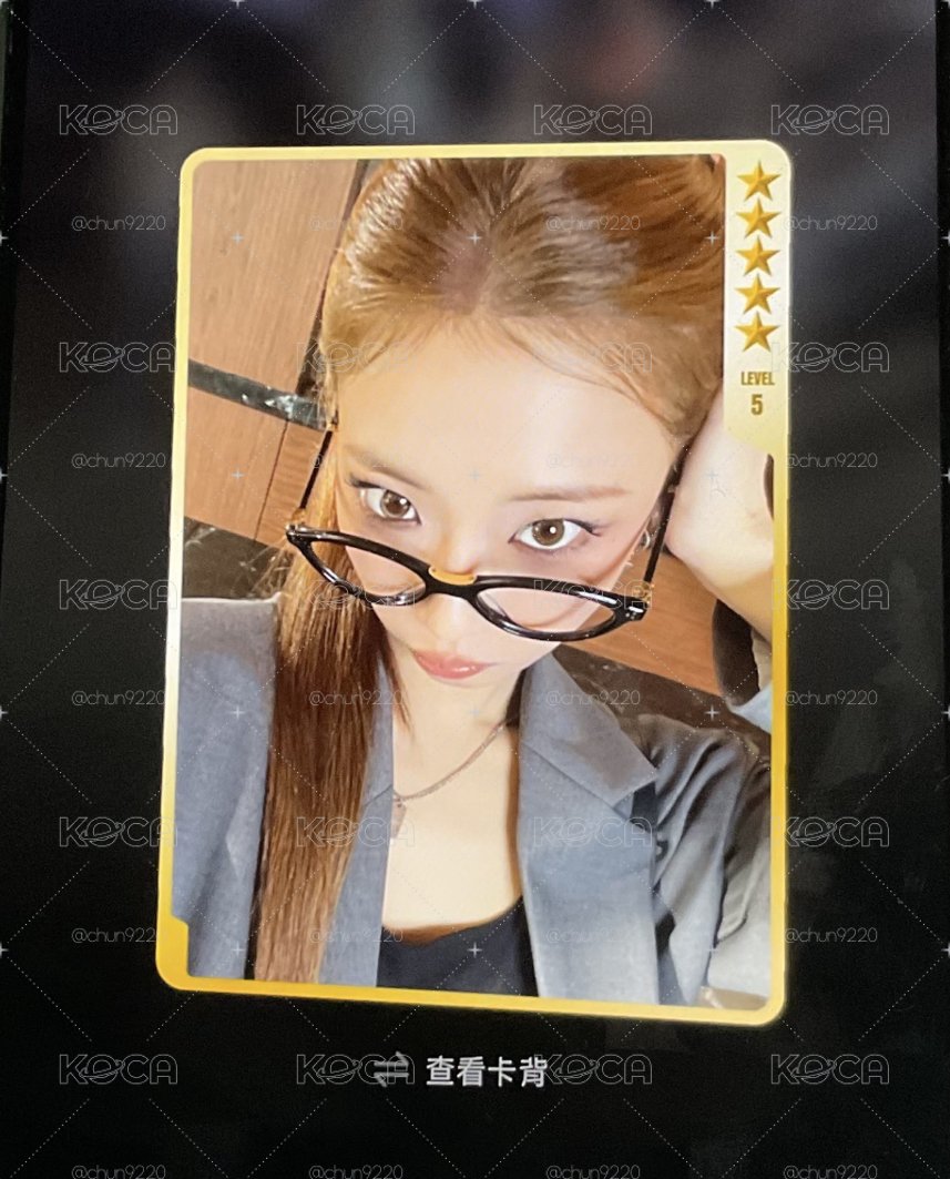 💕BABYMONSTER 露 QQ音樂 五星卡