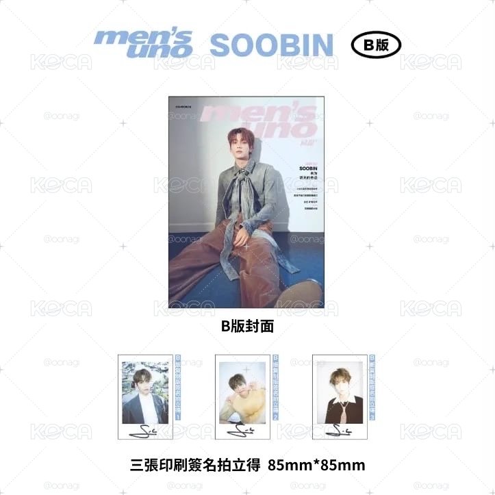 秀彬2024風度B版雜誌