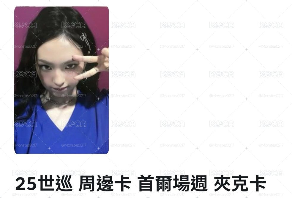 夾克卡！！