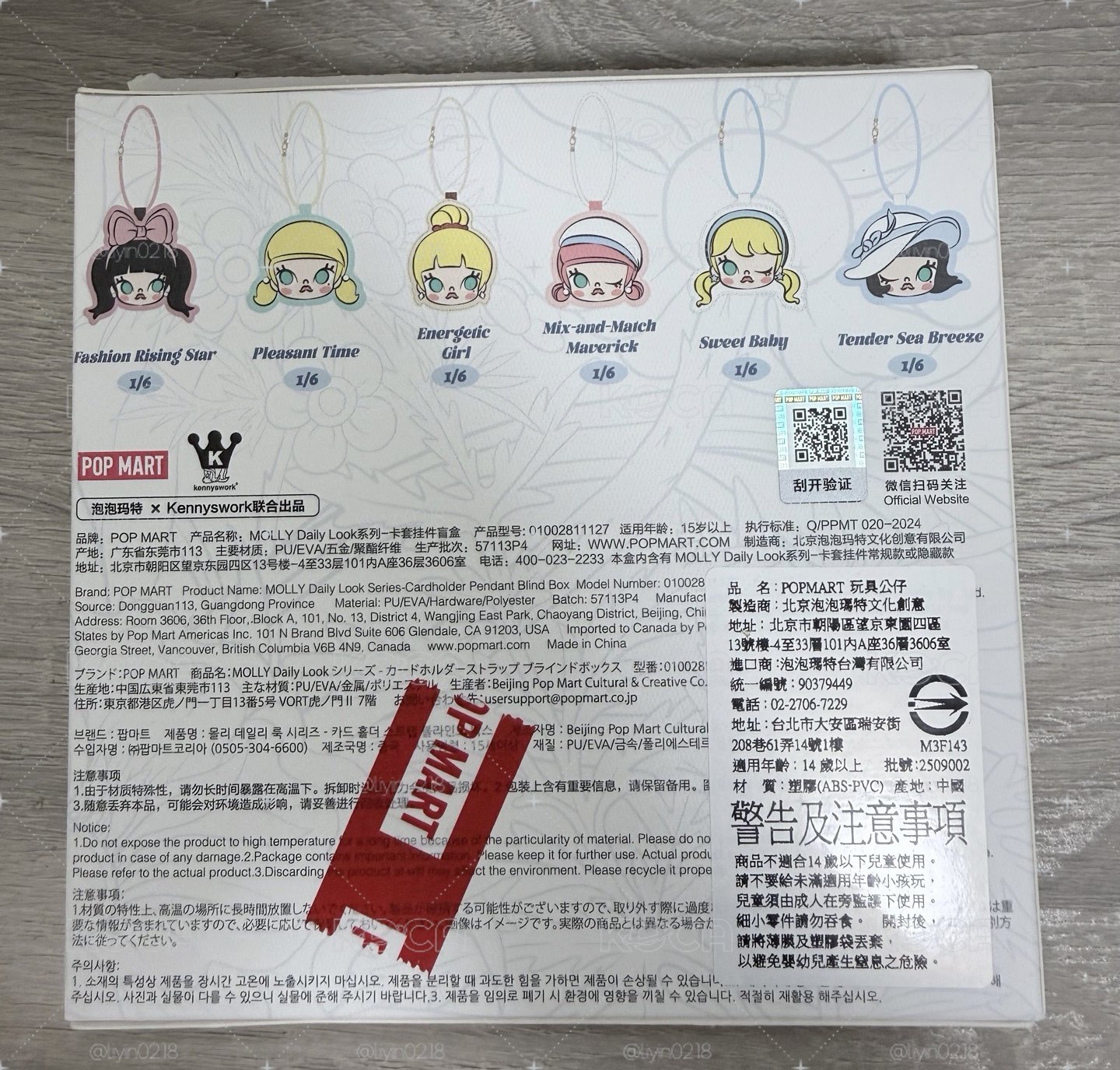 MOLLY Daily Look系列 - 卡套掛件盲盒