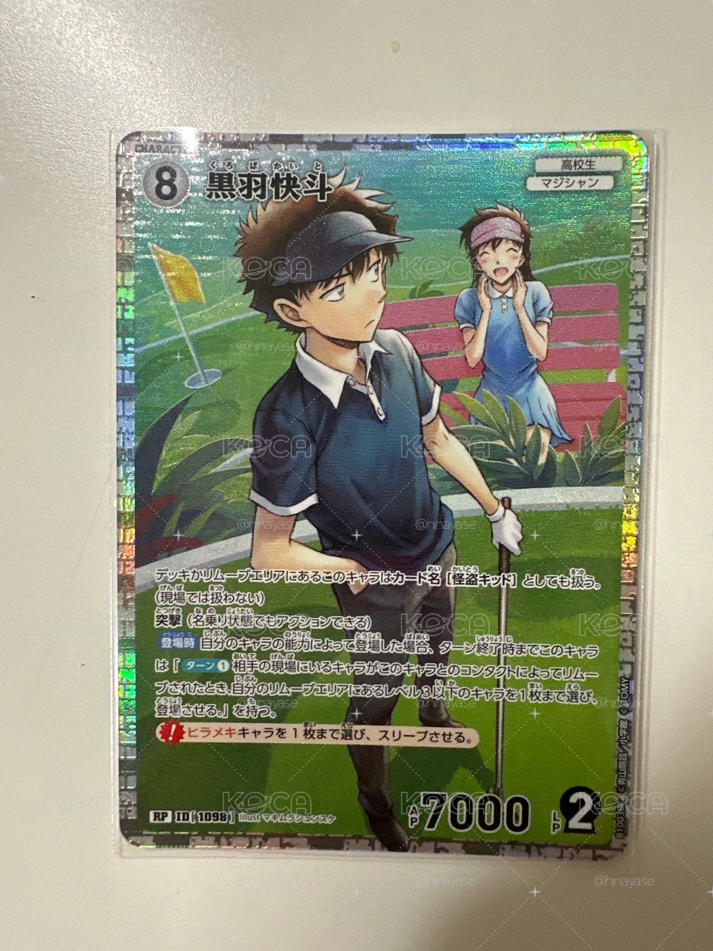 快斗 RP