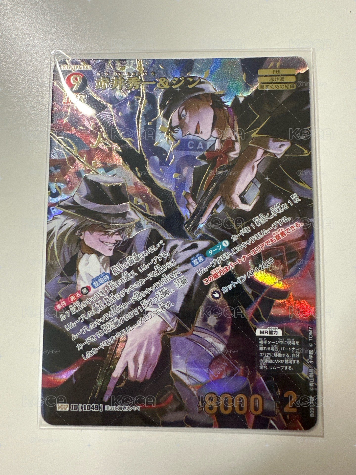 赤井 琴酒 mrp