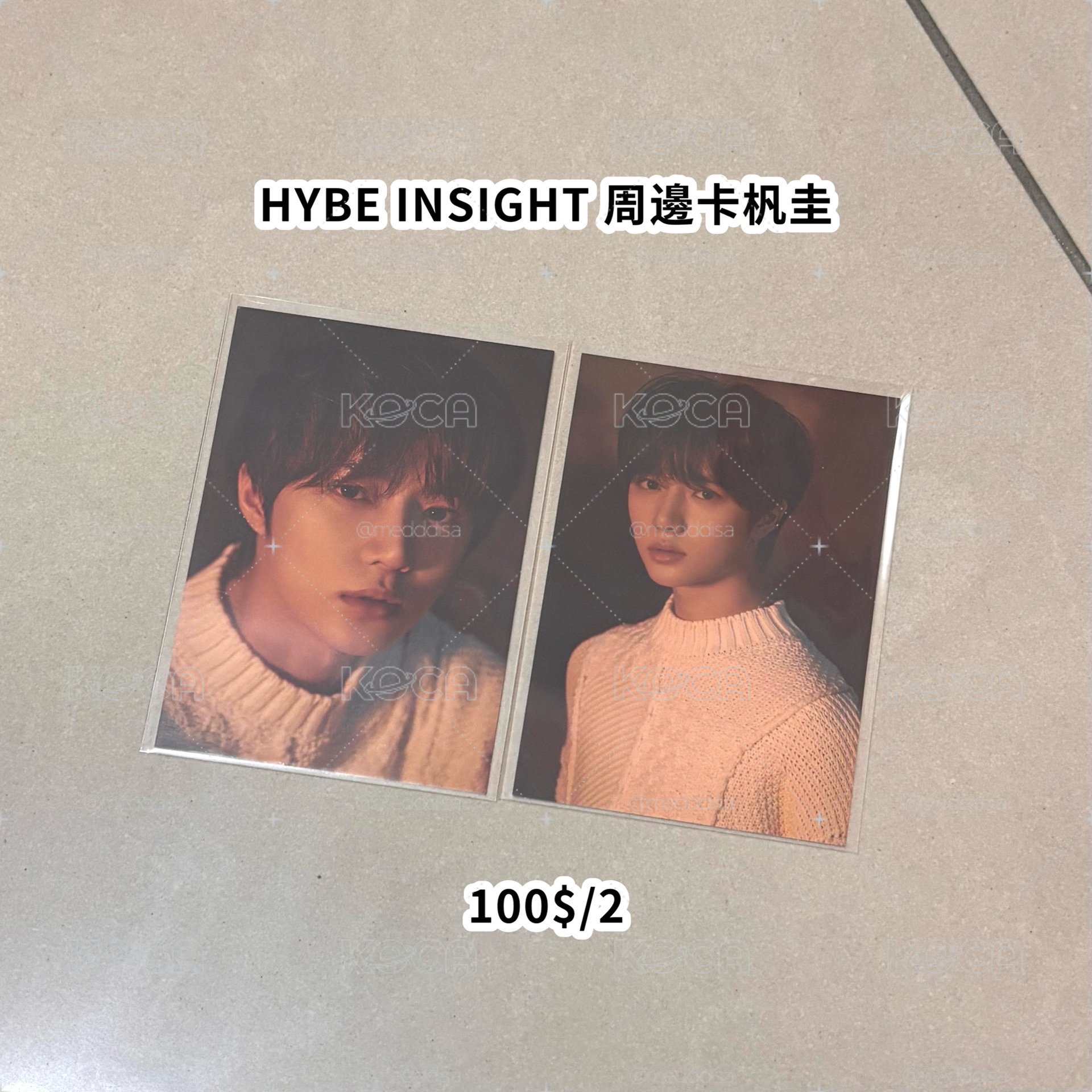 HYBE INSIGHT 周邊卡杋圭