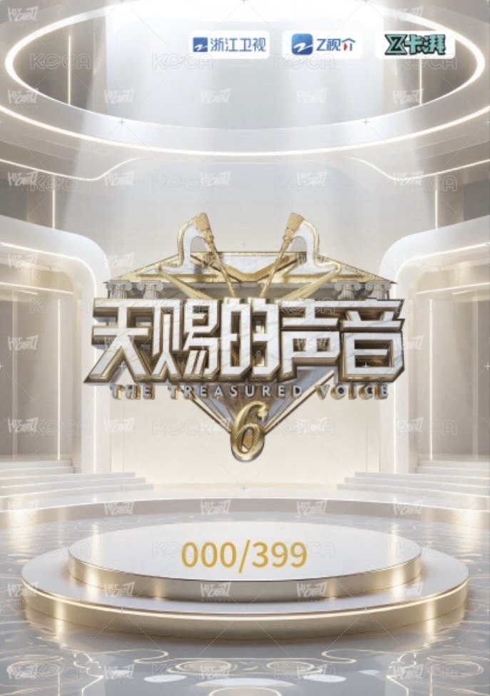天賜 1.0 溯音包 HIT 拍立得 抽選卡 399編 背面