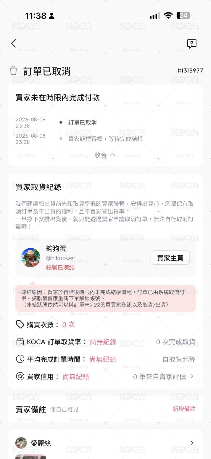 三張滿額琦