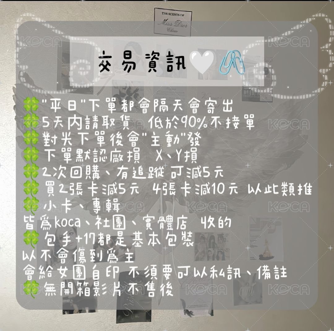 下單前請先看完🤍🖇️