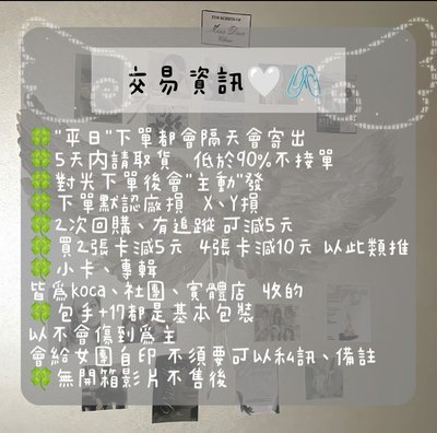 下單前請先看完🤍🖇️