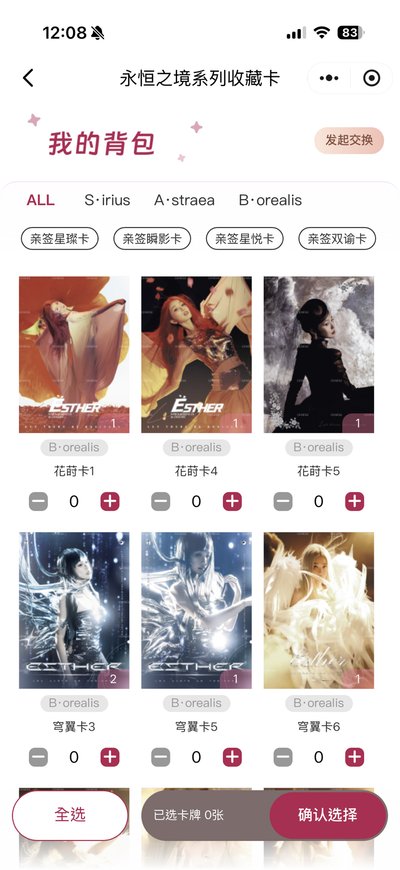 虞書欣 賽納斯888、1218、2026編卡+普卡共102張打包