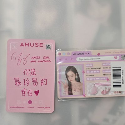 兩張粉色Amuse員一起售