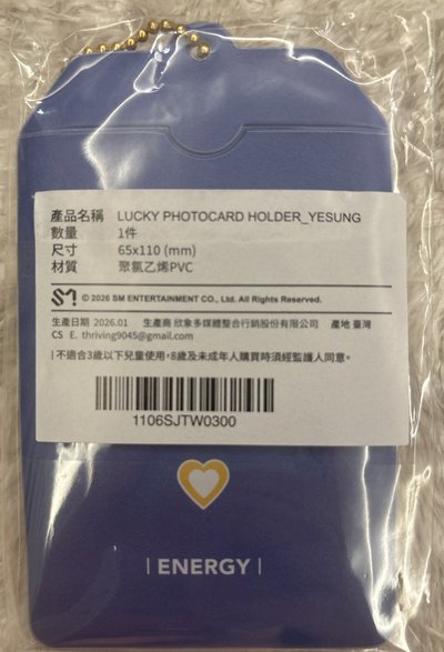 臺灣20週年展覽 限定商品御守 藝聲 全新/拆檢