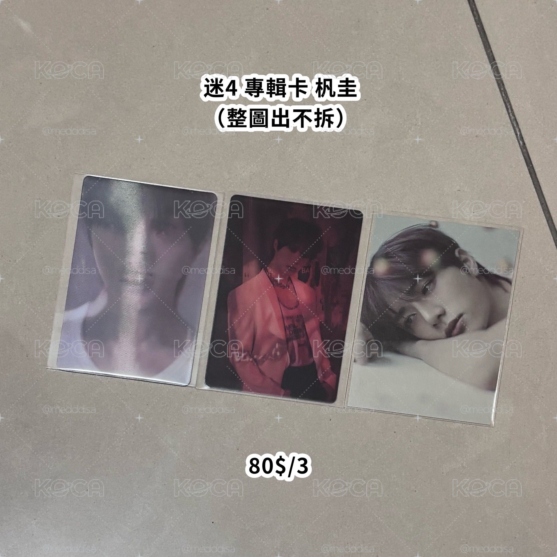 TXT 迷4專輯卡 圭
