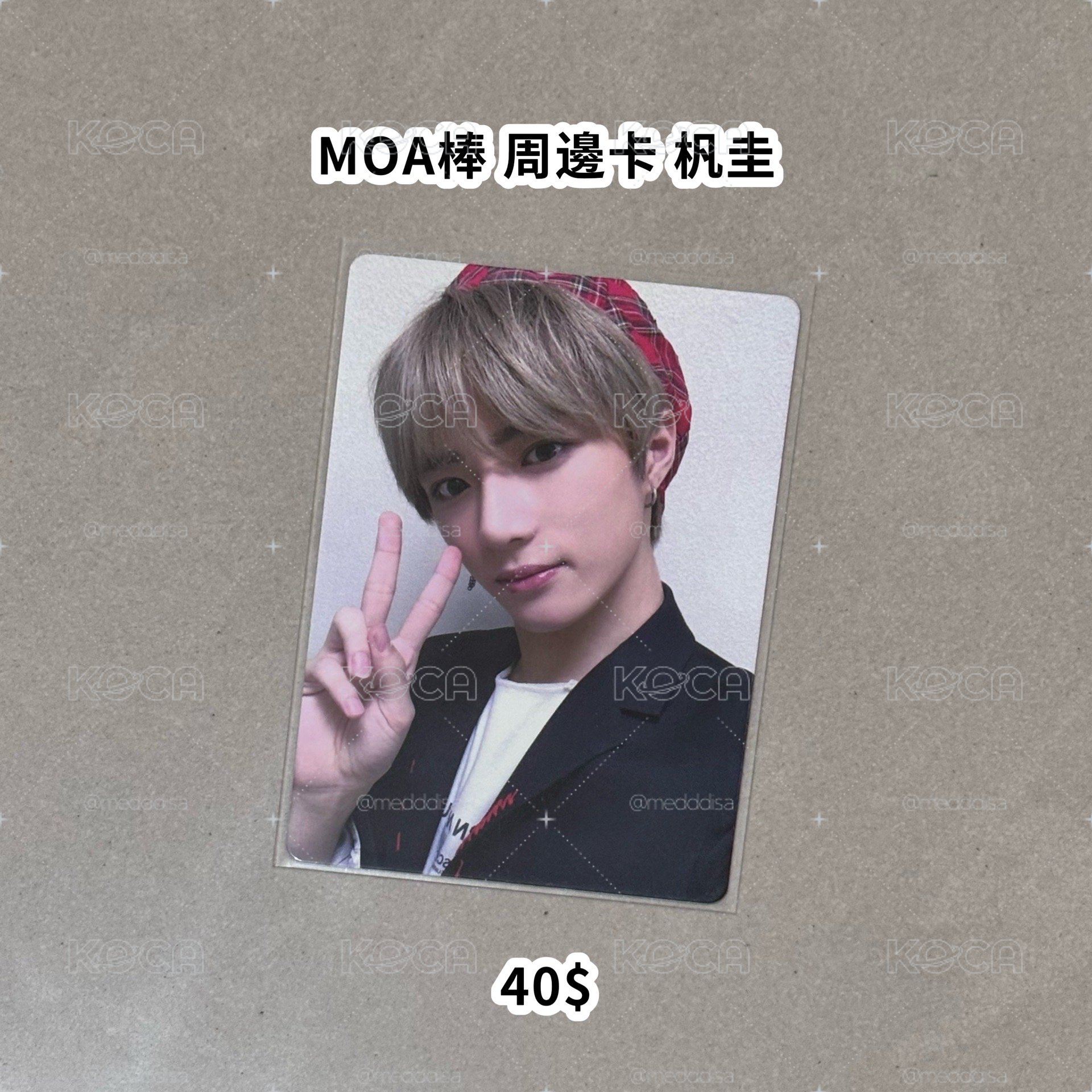 MOA棒 周邊卡 圭