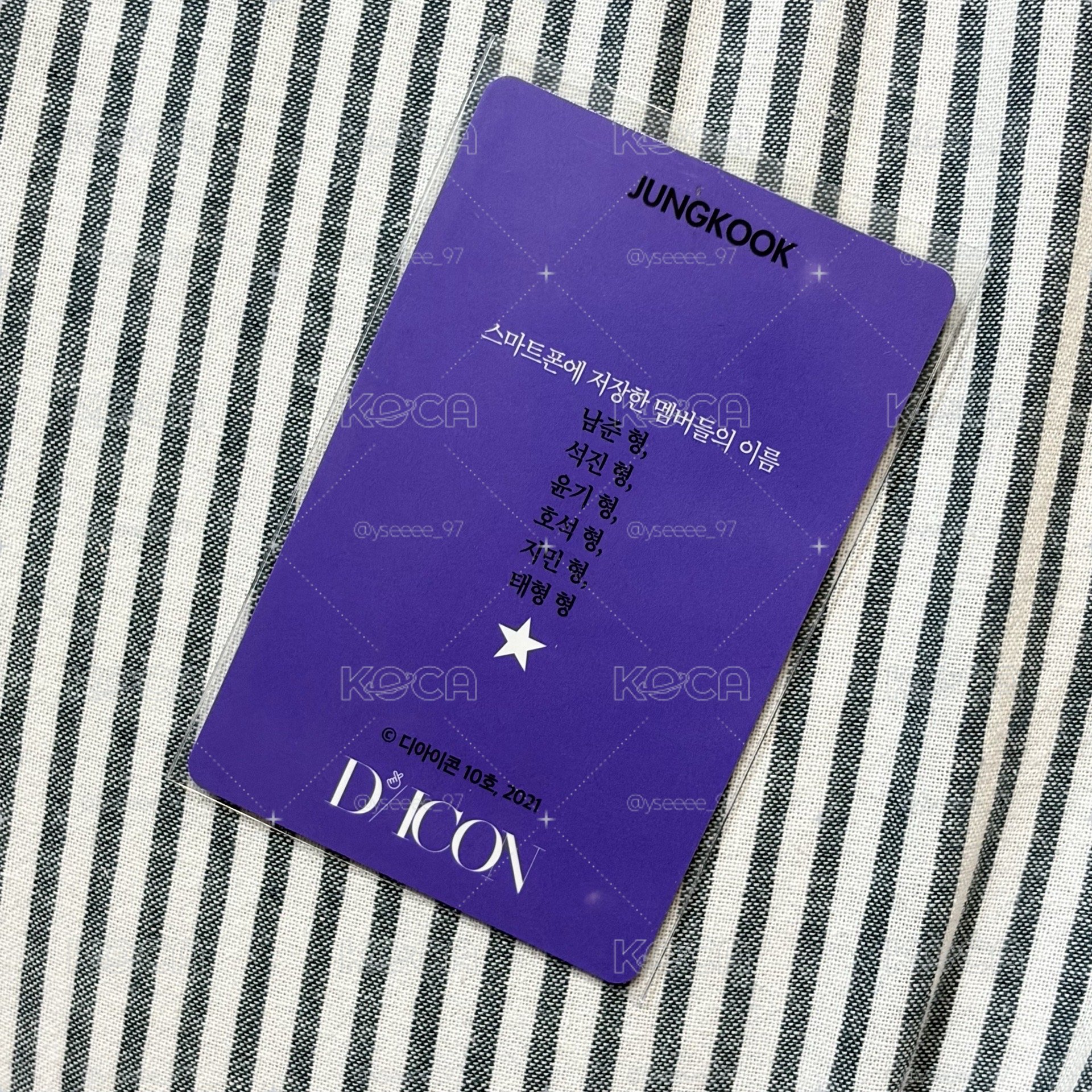 Dicon 陽光國