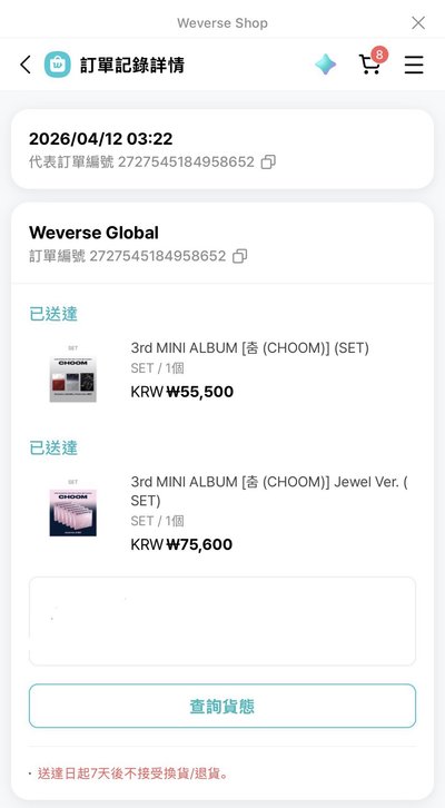 BABYMONSTER | 춤 (CHOOM) | wvs 團封預售C Ver. 特典卡 | RUKA