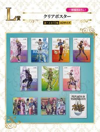 GW L賞 透明海報
