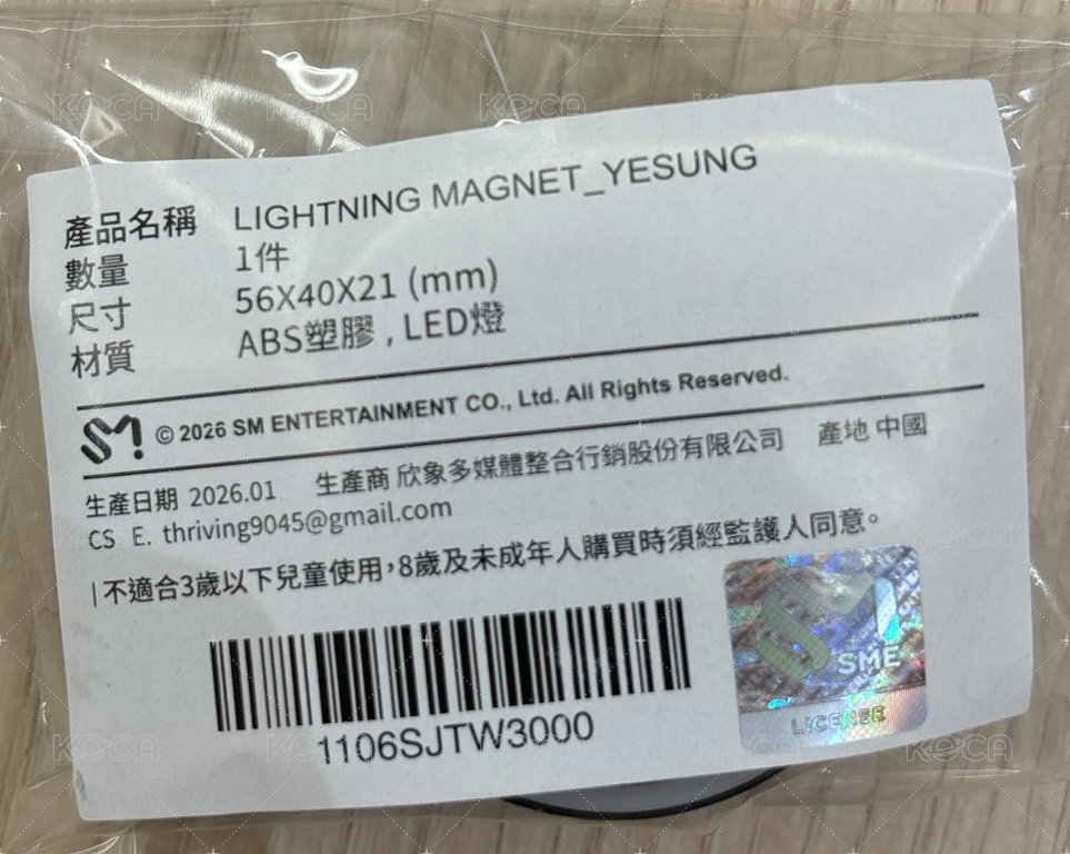 藝聲