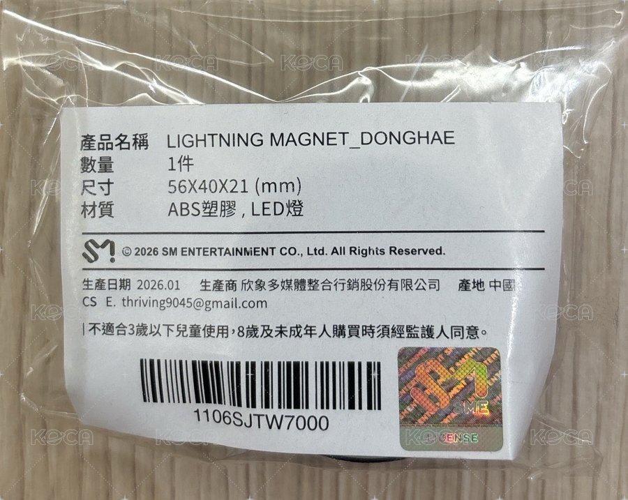 東海