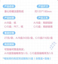 童心 珍藏主題 色紙