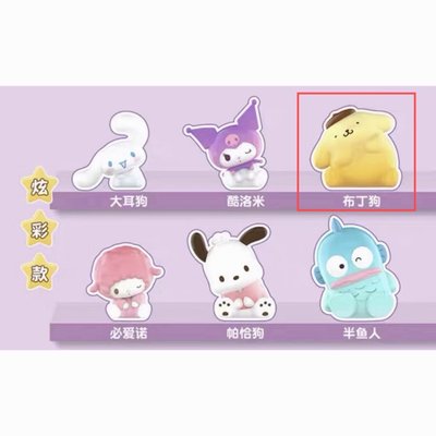 三麗鷗 歪頭糖果萌粒 布丁狗、酷洛米、大耳狗、漢頓確認款