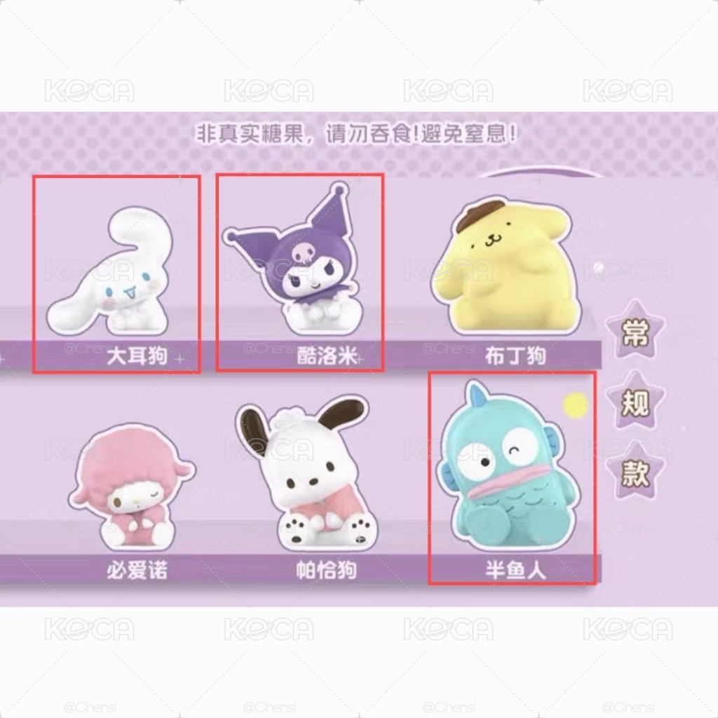 三麗鷗 歪頭糖果萌粒 布丁狗、酷洛米、大耳狗、漢頓確認款