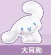 三麗鷗 歪頭糖果粒 三麗鷗 歪頭糖果粒 公仔 大耳狗常規款