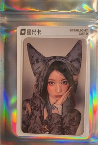 二星角