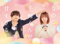 千輝君 寫真集 場刊