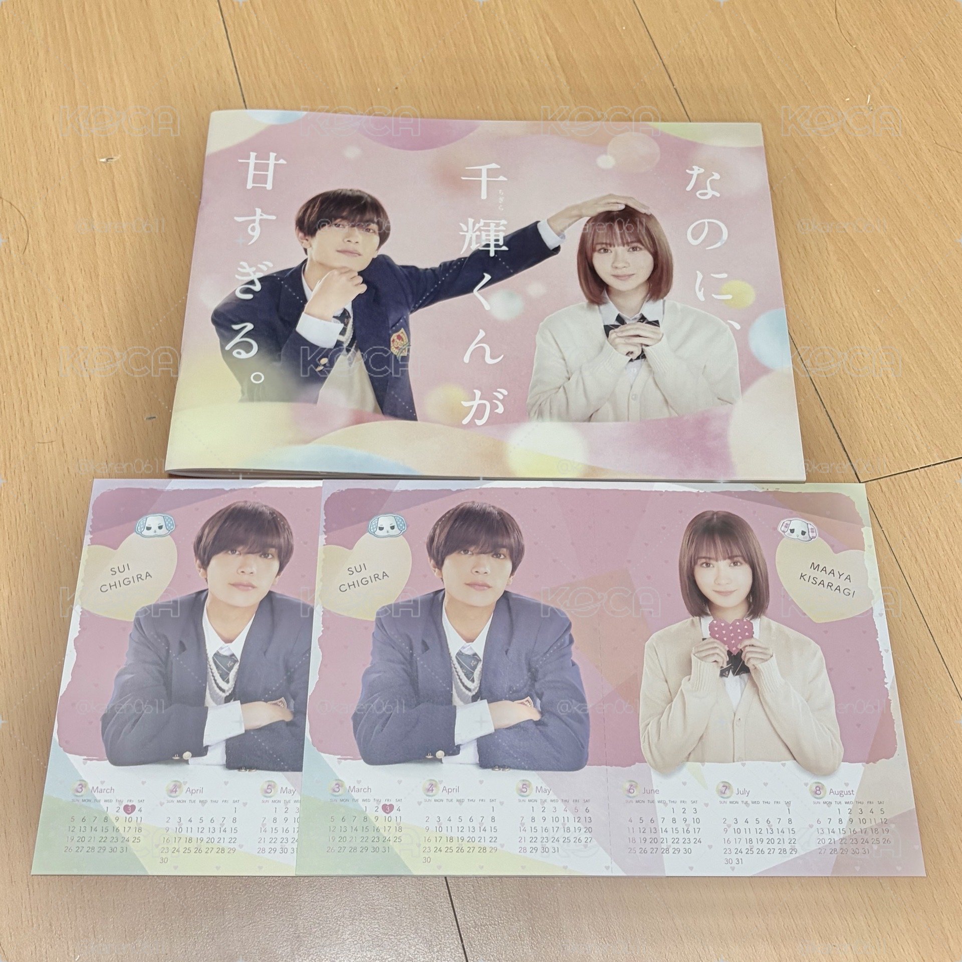 千輝君 場刊 入場特典年曆卡