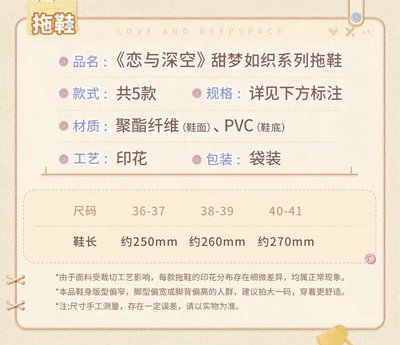 ［8/18結單］甜夢系列 睡衣拖鞋優惠組