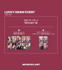 迷5 MP LUCKY DRAW