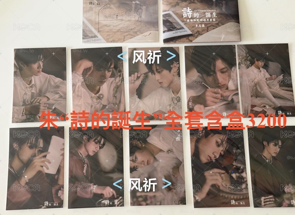 朱詩誕