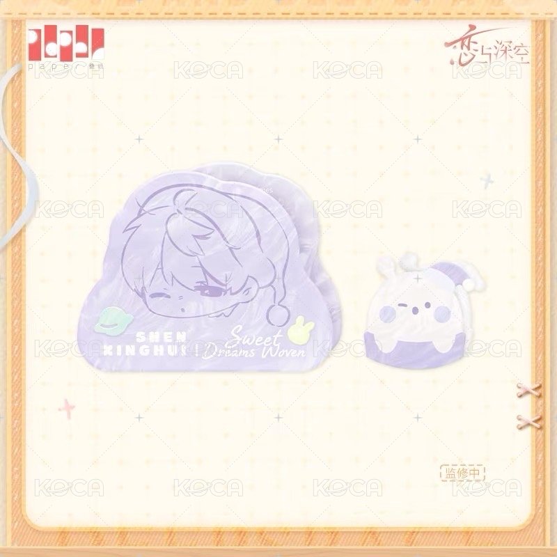 沈星回