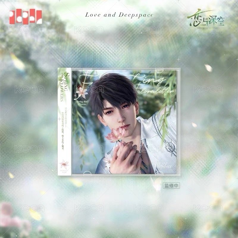 夏以晝