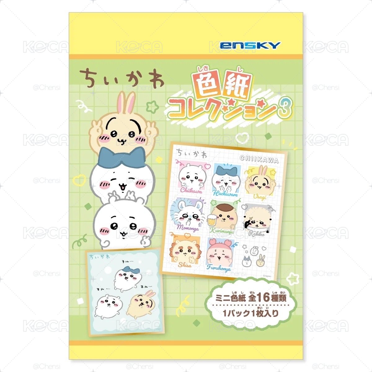 ENSKY 吉伊卡哇Chiikawa 迷你色紙第三彈