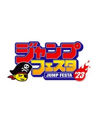 Jump Festa 2023