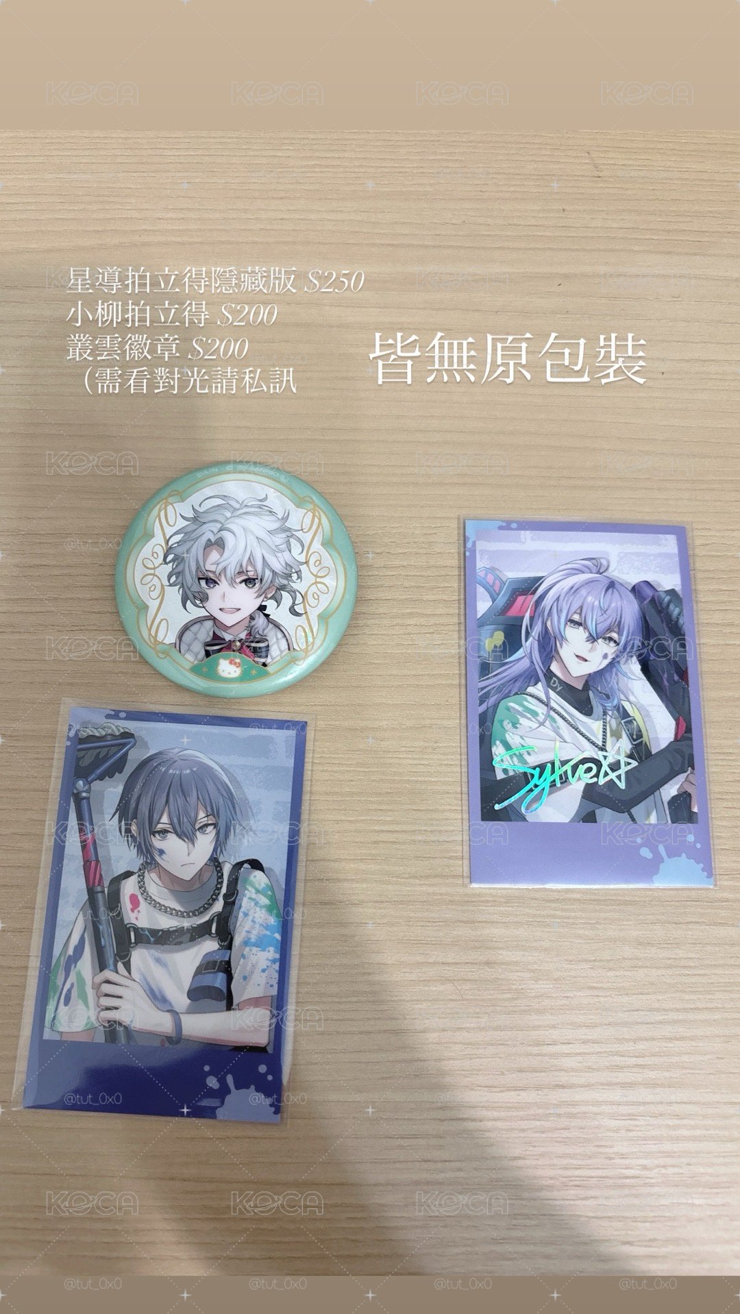 降價！彩虹社商品（請看商品敘述再下單）