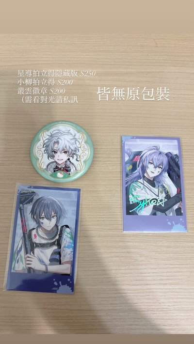 降價！彩虹社商品（請看商品敘述再下單）