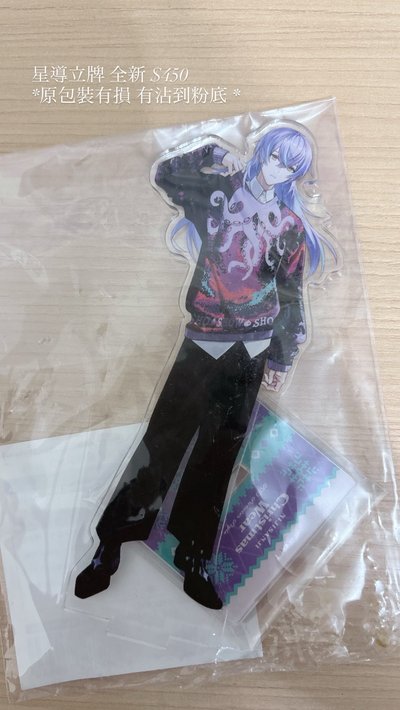 降價！彩虹社商品（請看商品敘述再下單）