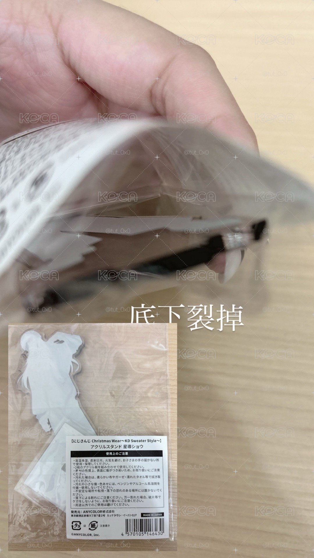 降價！彩虹社商品（請看商品敘述再下單）