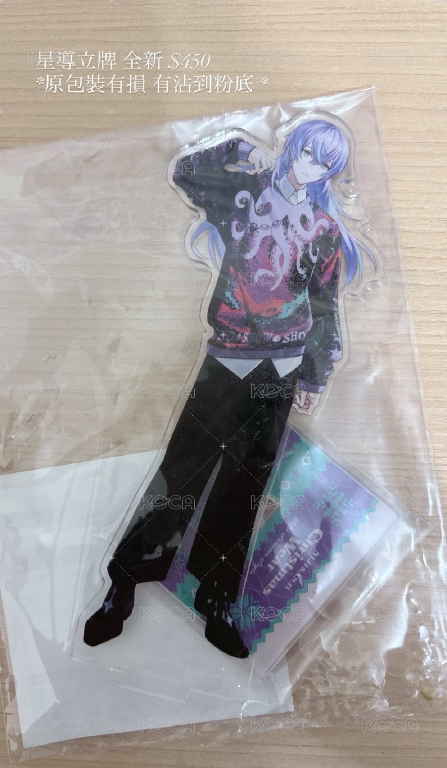 星導超酷毛衣立牌